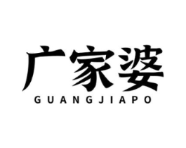 广家婆商标原图 第43类餐饮酒店