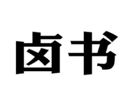 商标原图