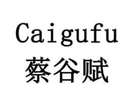 蔡谷赋商标原图 第43类餐饮酒店