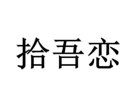 商标原图