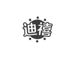 迪禧商标原图 第43类餐饮酒店