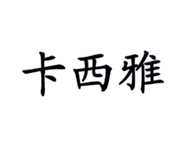 商标原图