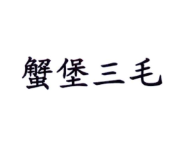商标原图
