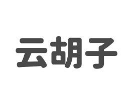 云胡子商标原图 第43类餐饮酒店