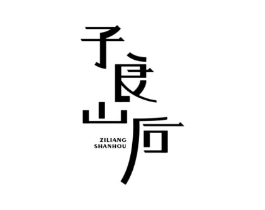 商標(biāo)原圖