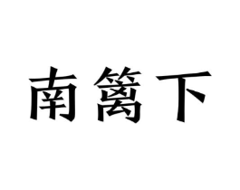 商标原图