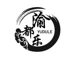 渝都乐商标原图 第43类餐饮酒店