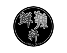 鲜辣轩商标原图 第43类餐饮酒店
