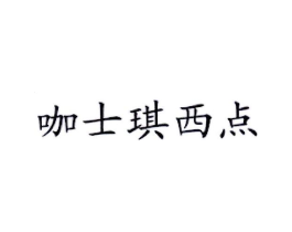 商标原图