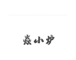 商标原图