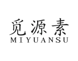 觅源素商标原图 第43类餐饮酒店