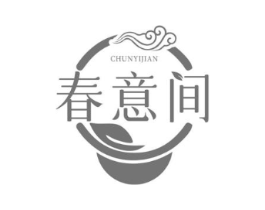 春意间商标原图 第43类餐饮酒店