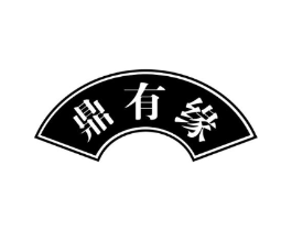 鼎有缘商标原图 第43类餐饮酒店