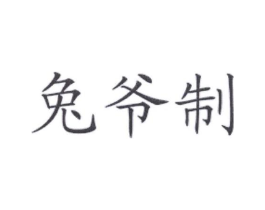商标原图