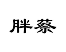 商标原图