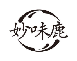 妙味鹿商标原图 第43类餐饮酒店