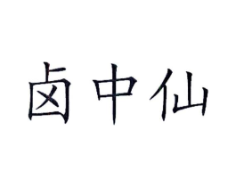 商标原图