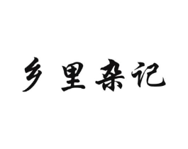 商标原图
