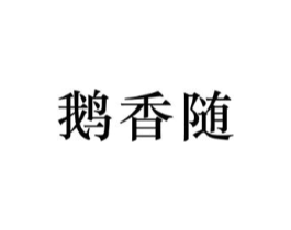商標原圖