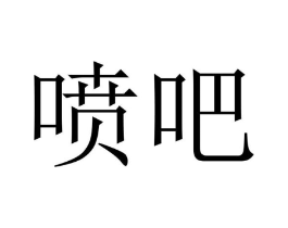 商標原圖