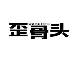 歪骨头商标原图 第43类餐饮酒店