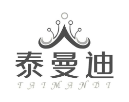 泰曼迪商标原图 第43类餐饮酒店