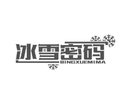 冰雪密码商标原图 第43类餐饮酒店