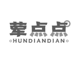 荤点点商标原图 第43类餐饮酒店
