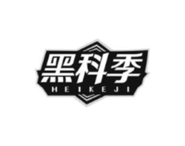 黑科季商标原图 第43类餐饮酒店