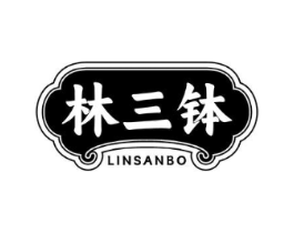 林三钵商标原图 第43类餐饮酒店