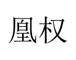 商標原圖