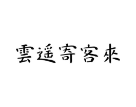 商标原图