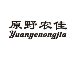 原野农佳商标原图 第43类餐饮酒店