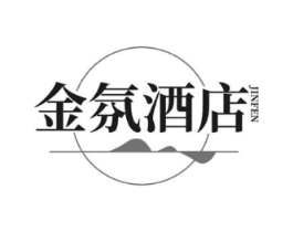 金氛酒店 JINFEN商标原图 第43类餐饮酒店