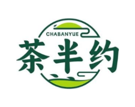 茶半约商标原图 第43类餐饮酒店