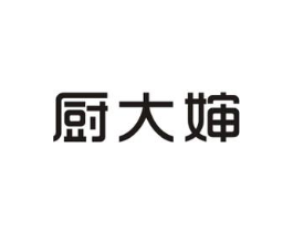 厨大婶商标原图 第43类餐饮酒店