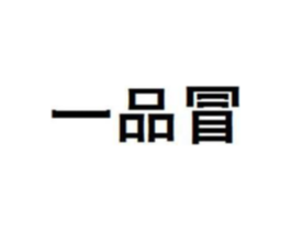 商标原图