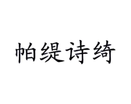 商标原图