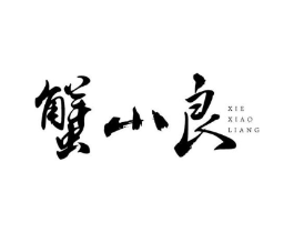 商标原图