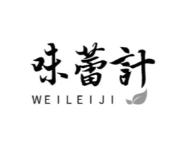 味蕾计商标原图 第43类餐饮酒店