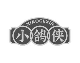小鸽侠商标原图 第43类餐饮酒店