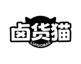 卤货猫商标原图 第43类餐饮酒店