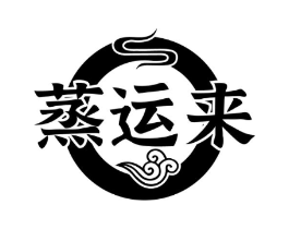 蒸运来商标原图 第43类餐饮酒店
