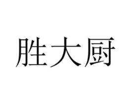 商標原圖