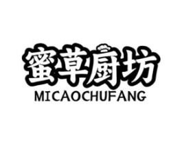 蜜草厨坊商标原图 第43类餐饮酒店