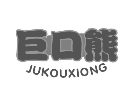 巨口熊商标原图 第43类餐饮酒店
