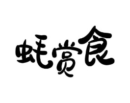 商標原圖