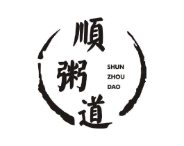 顺粥道商标原图 第43类餐饮酒店