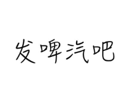商标原图