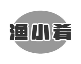 渔小肴商标原图 第43类餐饮酒店